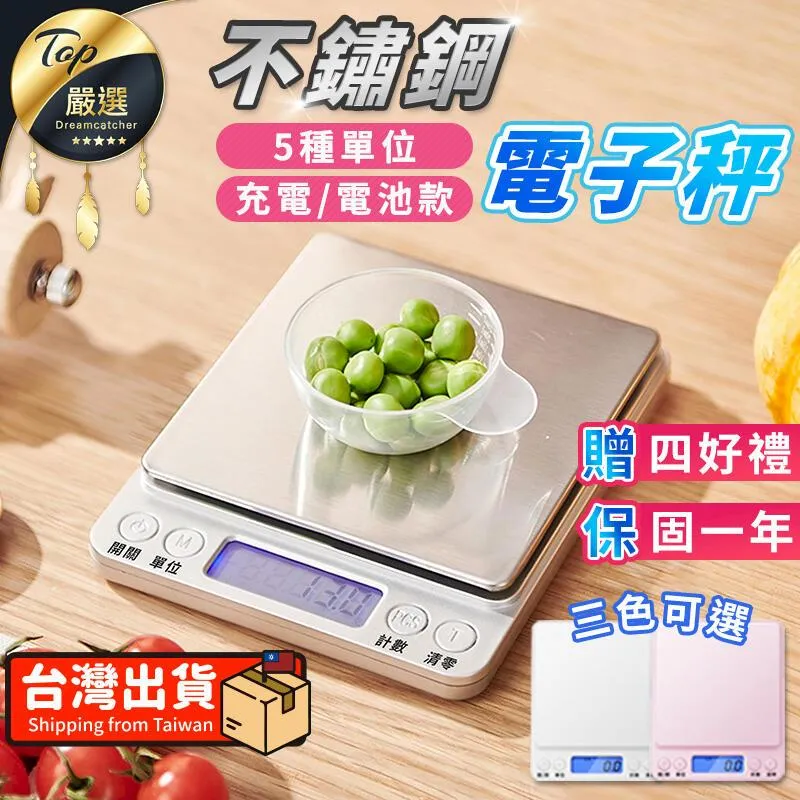 不鏽鋼電子秤(非交易用秤) 中文1KG 烘培電子秤 料理秤 珠寶秤 廚房秤 迷你秤 食物秤 萬用秤 歷史價格詳細信息