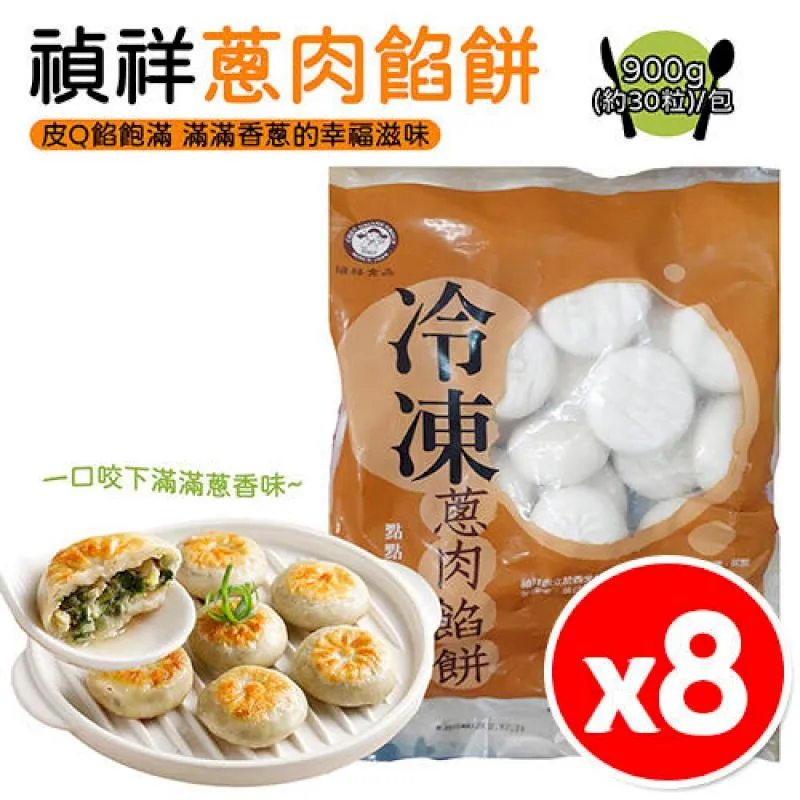 禎祥冷凍金黃燒賣 【每顆約20公克*約30入*每包600公克】《大欣亨》B013007-1 歷史價格詳細信息