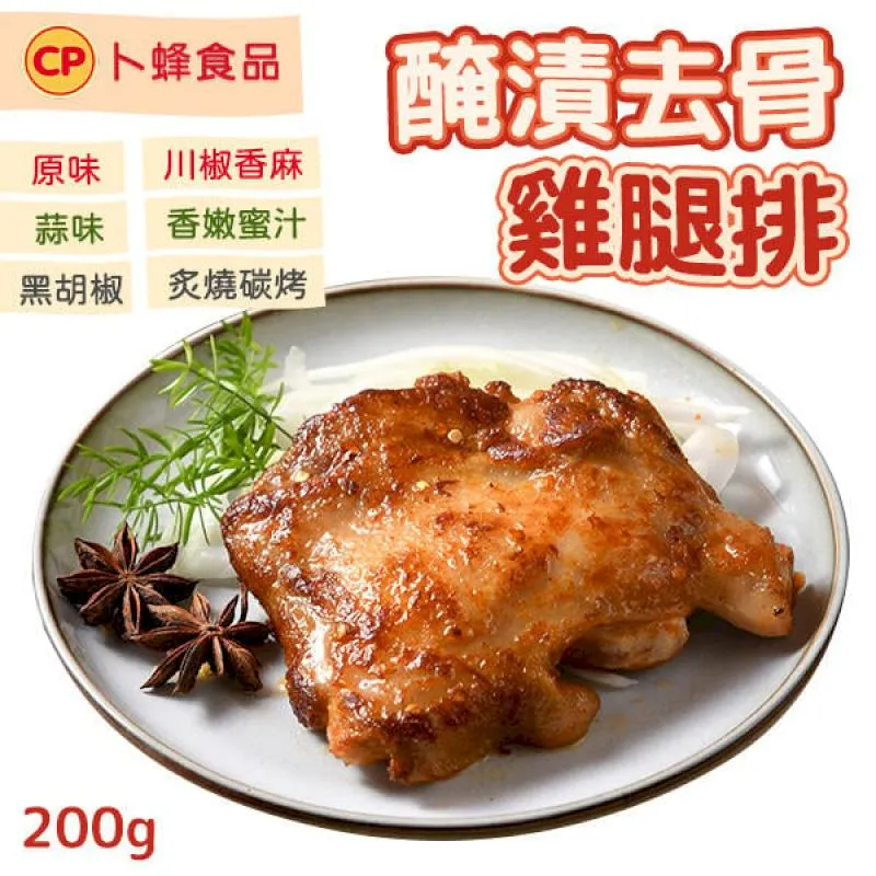 【卜蜂】醃漬去骨雞腿排  200g/包  10入組(口味可選) 歷史價格詳細信息