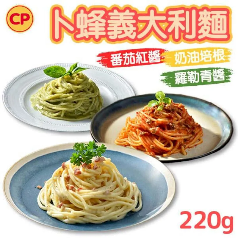 【卜蜂】奶油培根義大利麵 超值12包組(220g/包) 歷史價格詳細信息