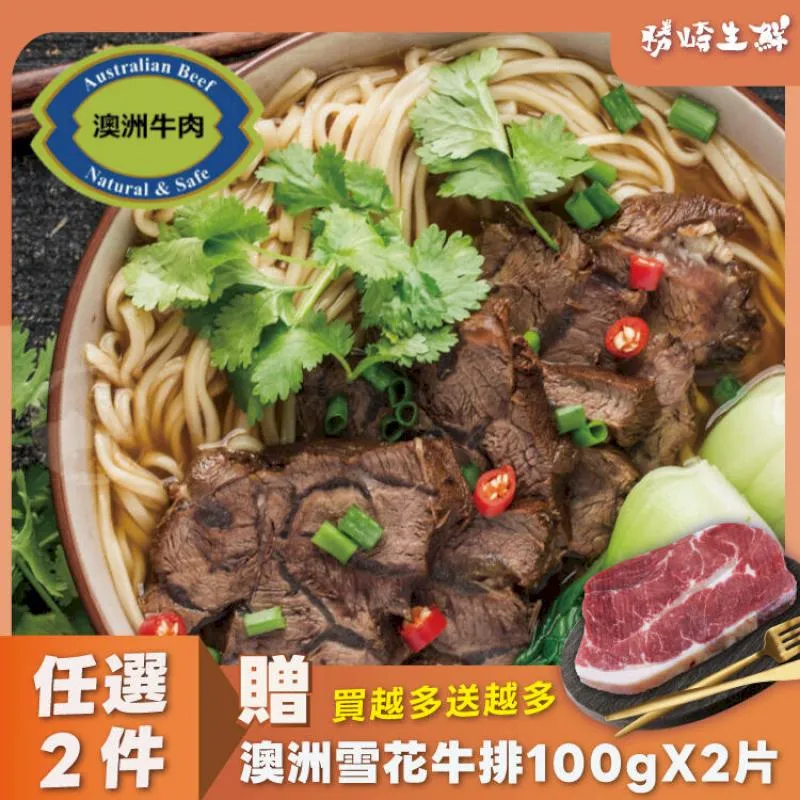 澳洲穀飼爆汁碳中和牛排7件組(980公克/7包) 歷史價格詳細信息