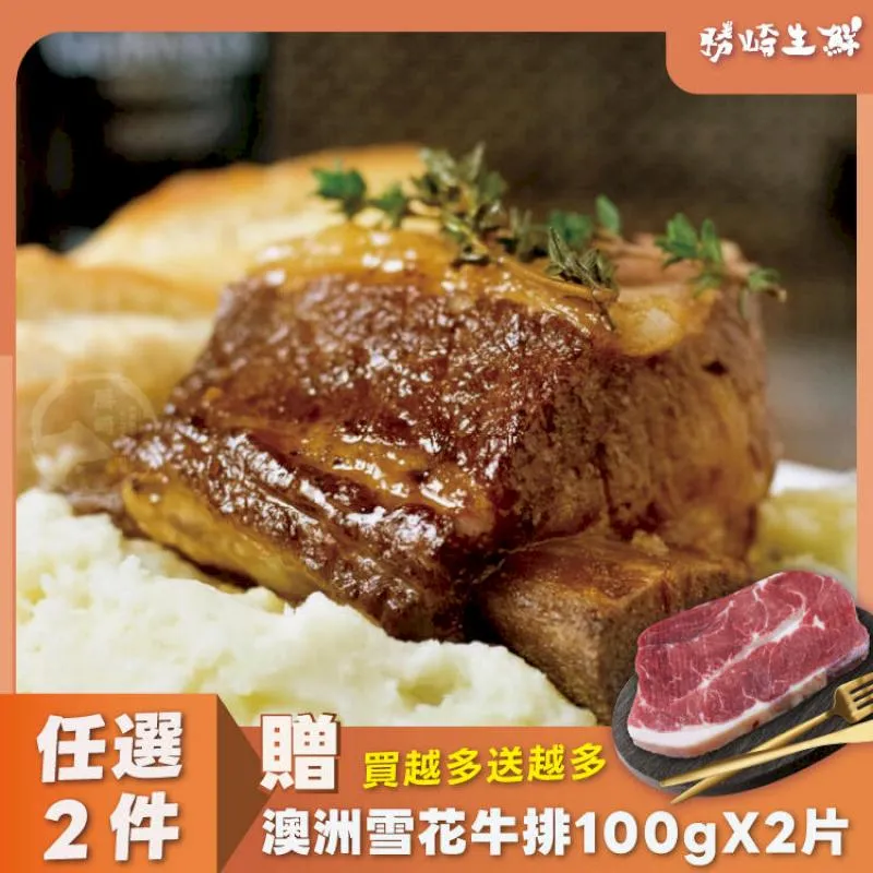 美國-帶骨牛小排(4~5片/500g/包)#無真空-1A7A【魚大俠】BF004 歷史價格詳細信息
