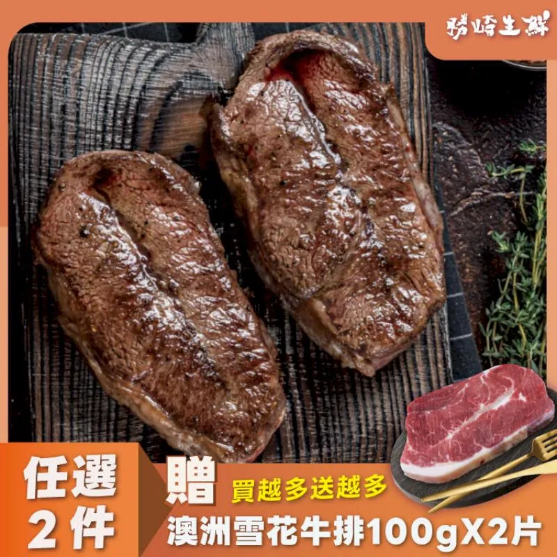 紐西蘭PS嫩肩去骨牛排20片組(100公克/1片) 歷史價格詳細信息