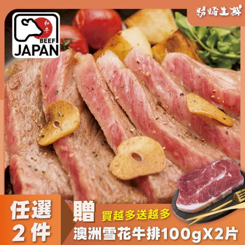 日本A5純種黑毛和牛肋眼牛排3片組(280公克/1片) 歷史價格詳細信息
