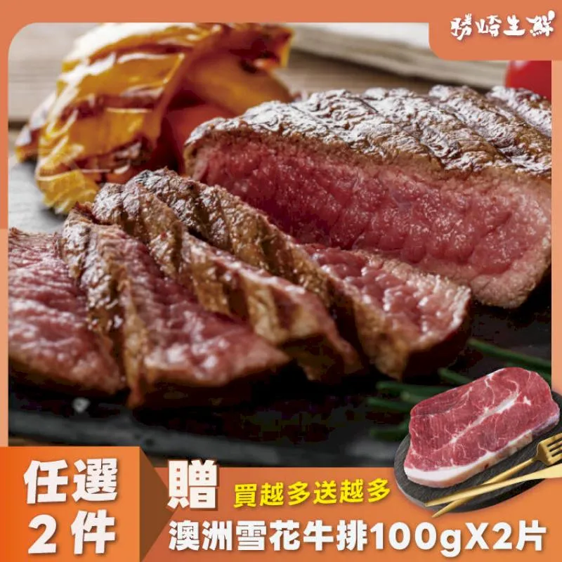 美國1855黑安格斯熟成霜降牛排 1片組(150公克/1片)【599免運】 歷史價格詳細信息