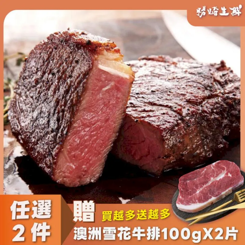 紐西蘭PS嫩肩去骨牛排20片組(100公克/1片) 歷史價格詳細信息