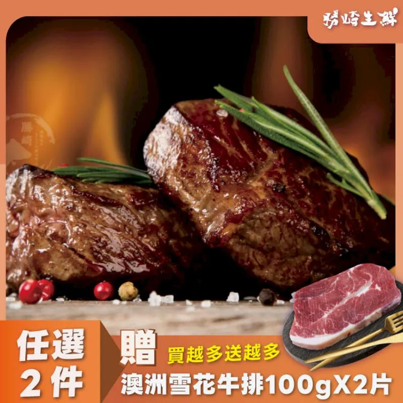 紐西蘭銀蕨PS極鮮嫩菲力牛排1片組(100公克/1片)【599免運】 歷史價格詳細信息