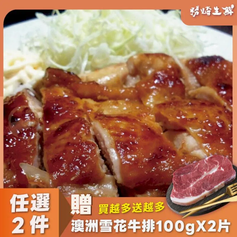 【18包組】切片雞腿1.2公分火鍋燒烤片(300公克/1包) 歷史價格詳細信息