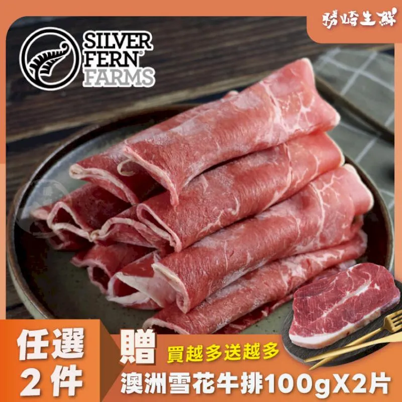 【8片組】紐西蘭銀蕨PS熟成極鮮嫩厚切牛排(150g/1片) 歷史價格詳細信息