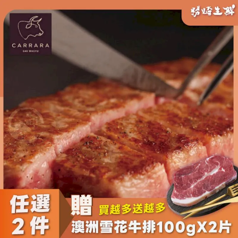 【2片組】澳洲YP碳中和10盎司雪花沙朗牛(300g/1片) 歷史價格詳細信息