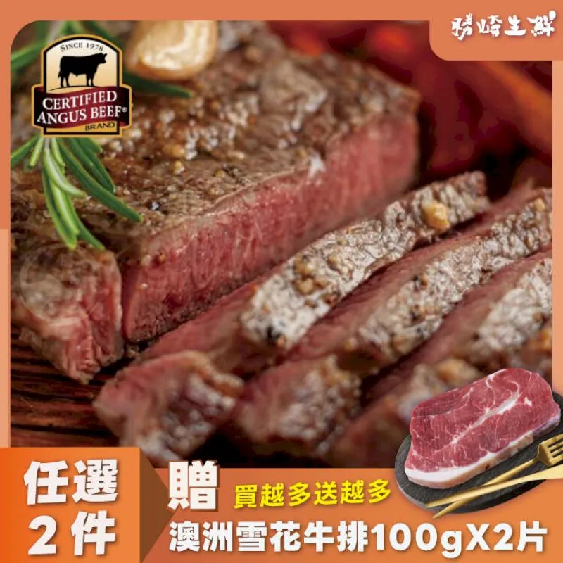 【勝崎免運直送】美國CAB黑安格斯厚切霜降翼板小排5片組(200公克/1片) 歷史價格詳細信息