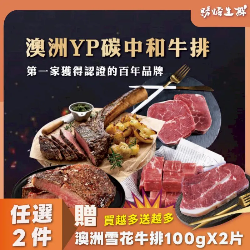【5包免運】澳洲榖飼黑牛雪花牛排(120公克/2片) 歷史價格詳細信息