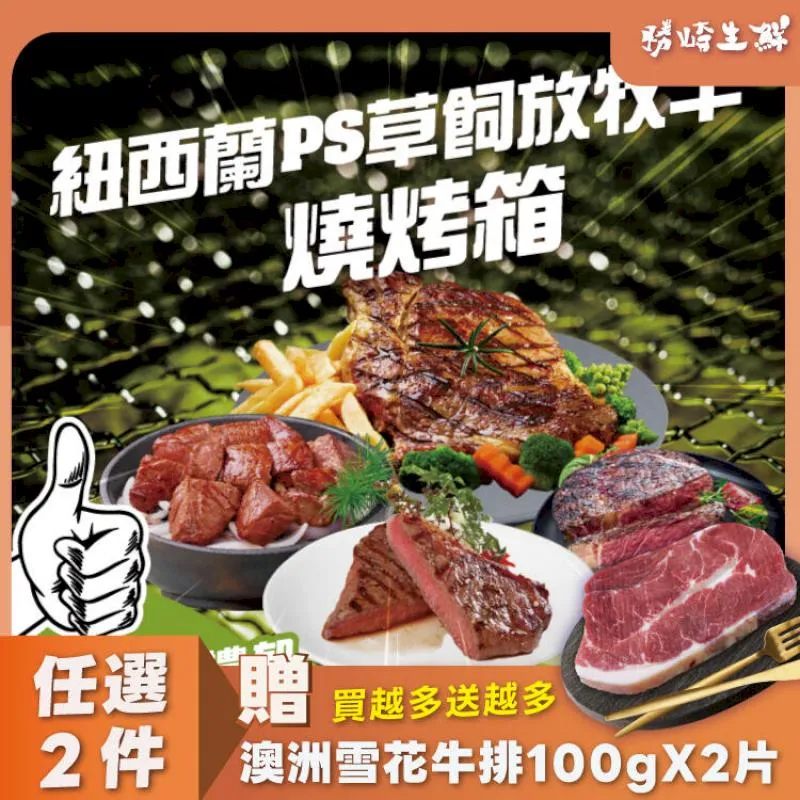【勝崎】紐西蘭銀蕨PS熟成骰子牛-10包組(150公克/1包) ★中秋烤肉 免運直 歷史價格詳細信息