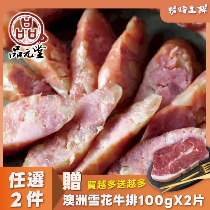 蒜味香腸600G/包【愛買冷凍】 歷史價格詳細信息