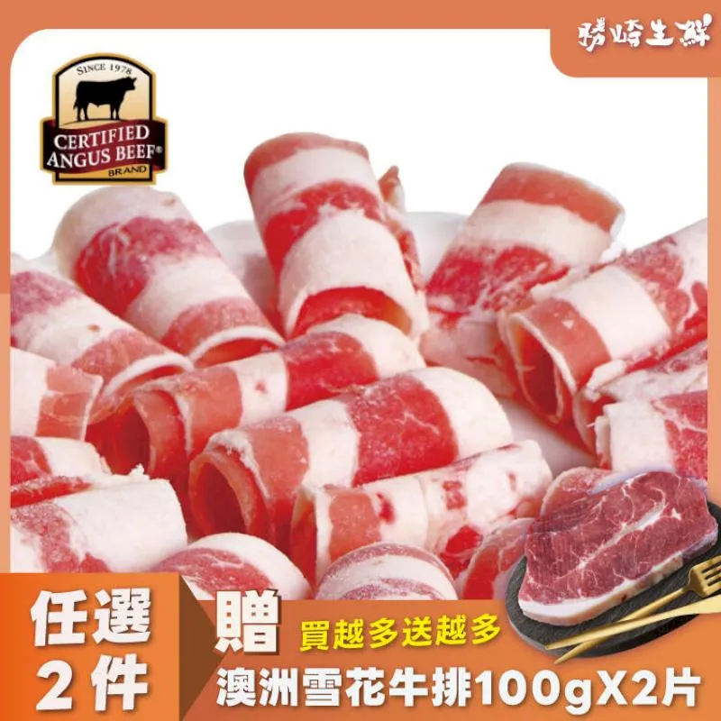 美國CAB安格斯黑牛穀飼爆汁燒烤箱10件組(1520公克/10包) 歷史價格詳細信息