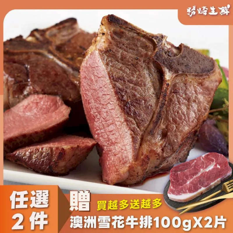 【4片組】澳洲卡拉拉金牌和牛M9霜降牛排 (200g/1片) 歷史價格詳細信息