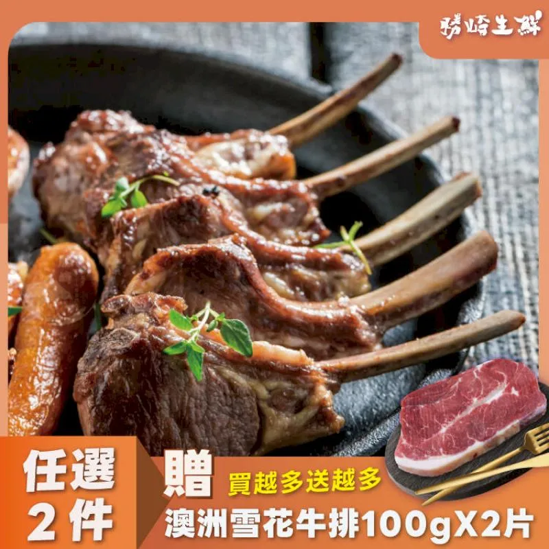紐西蘭頂級小羊OP肋排4盒組(300公克/1盒) 歷史價格詳細信息