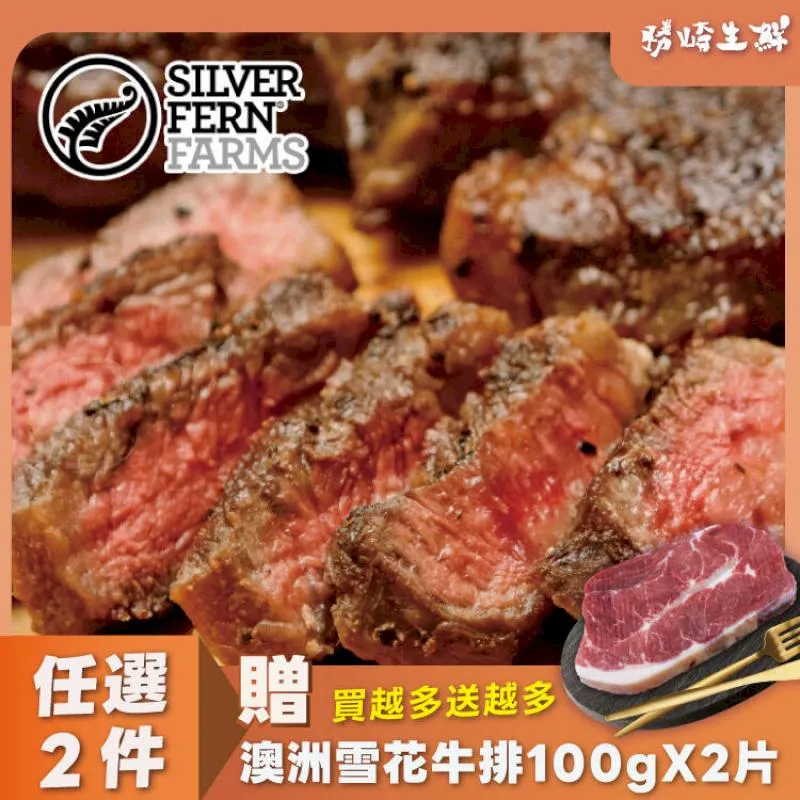 紐西蘭大沙朗牛排 200g 低溫配送[CO1841947]健康本味 歷史價格詳細信息