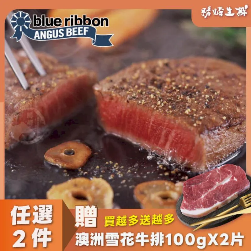 美國PRIME藍絲帶霜降牛排~大份量1包組(240公克/2片)【599免運】 歷史價格詳細信息