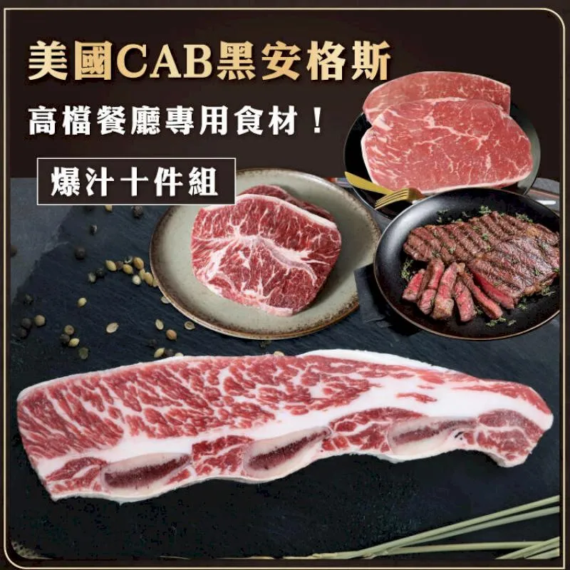 美國穀飼黑安格斯霜降牛五花燒肉片1盒組(200公克/1片)【599免運】 歷史價格詳細信息