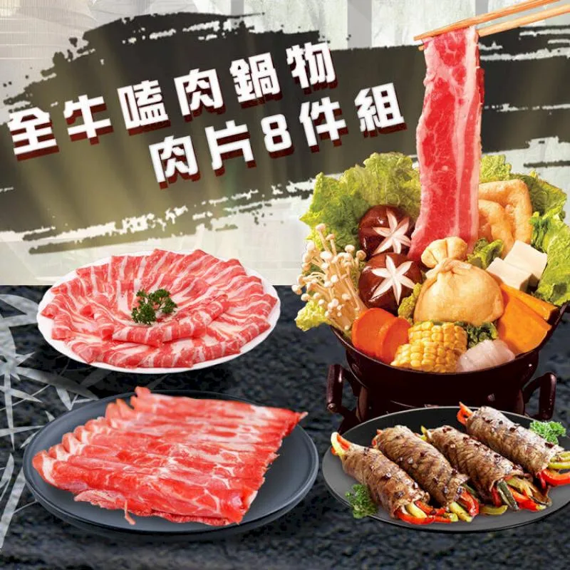 全牛通吃小資省錢套餐（共12片，重達1.5公斤)蝦皮團購 歷史價格詳細信息
