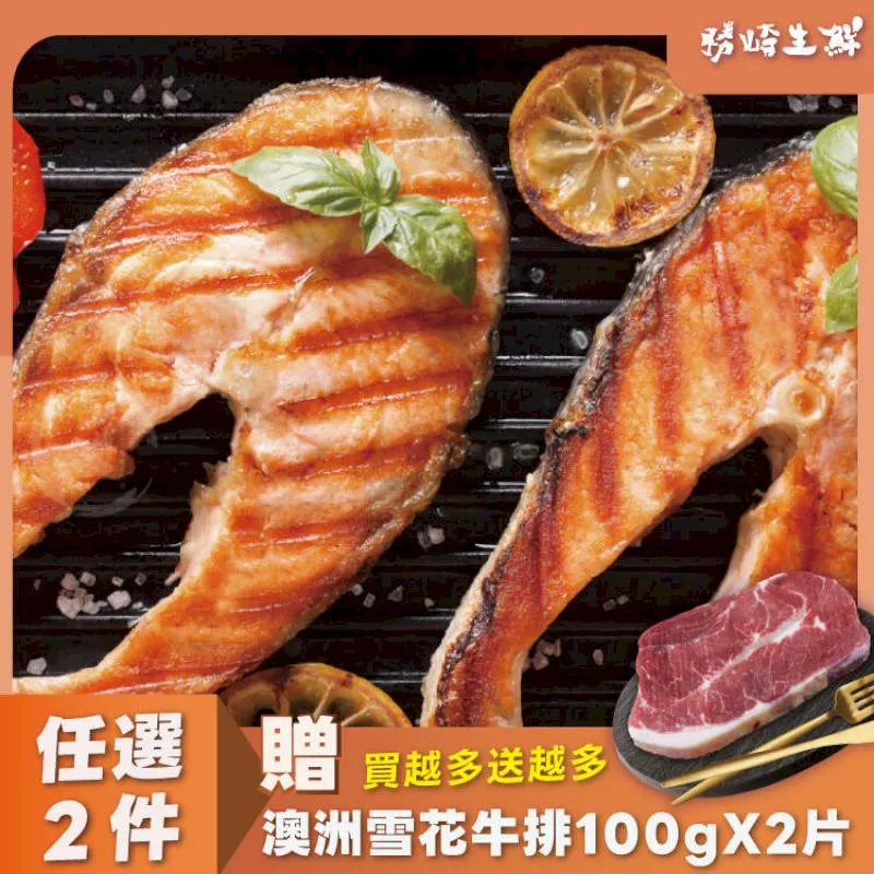 鮮切鮭魚片10片組(100公克/1片) 歷史價格詳細信息
