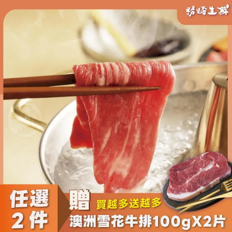 巴拉圭亞伯丁黑牛極鮮嫩肩火鍋肉片8盒組(200公克/1盒) 歷史價格詳細信息