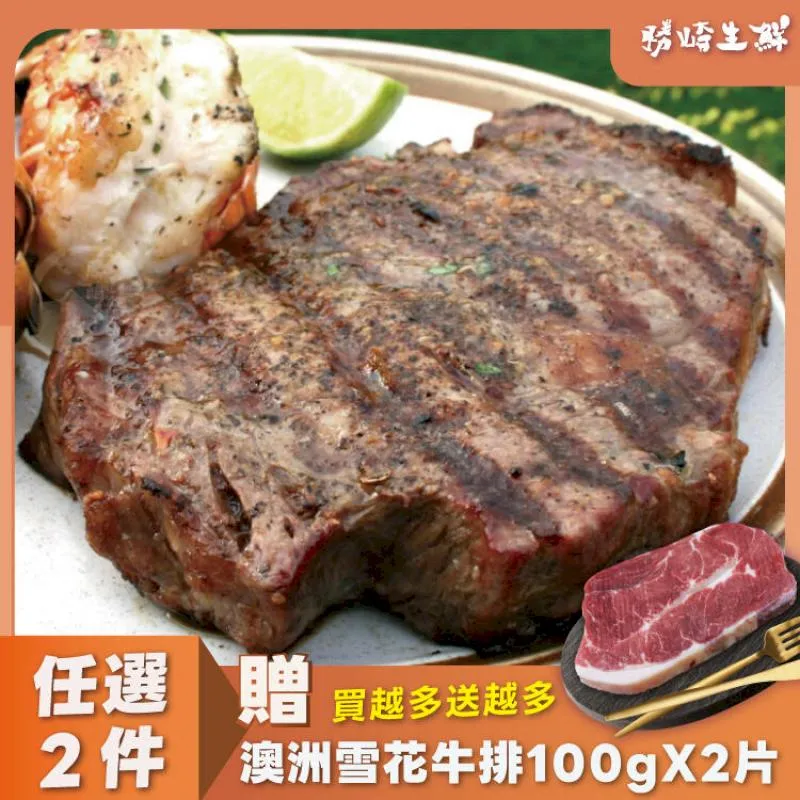 【4片組】美國1855黑安格斯10盎司丁骨牛排(280g/1片) 歷史價格詳細信息