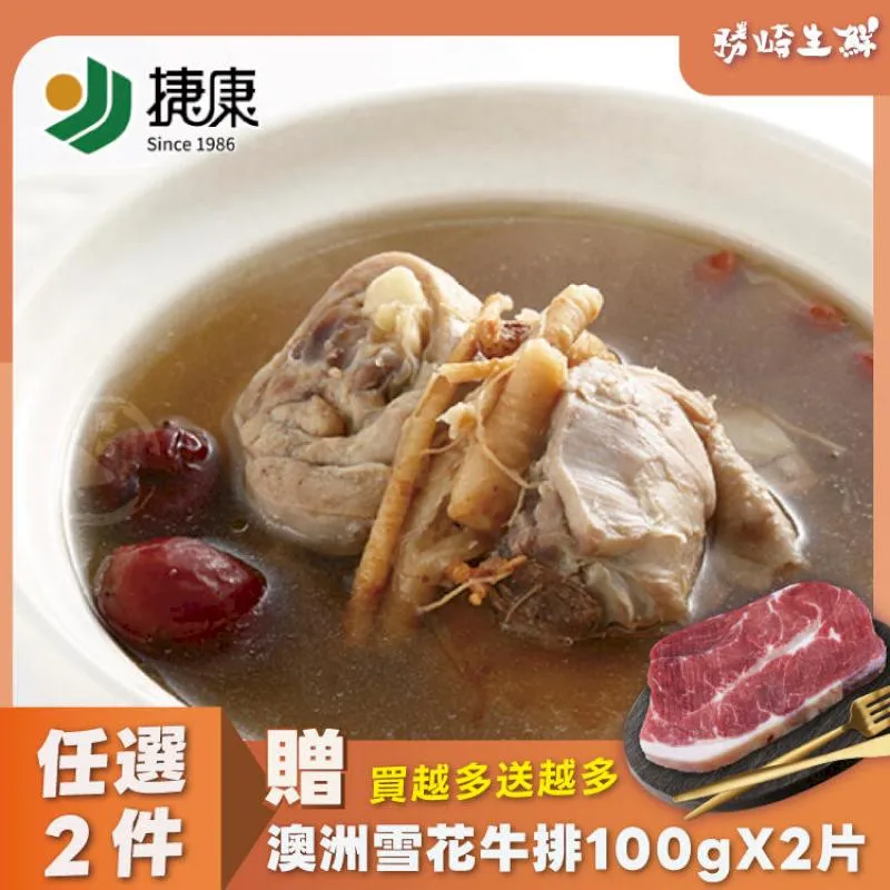 人蔘燉雞湯包8包組(380公克/1包)【優惠組】 歷史價格詳細信息