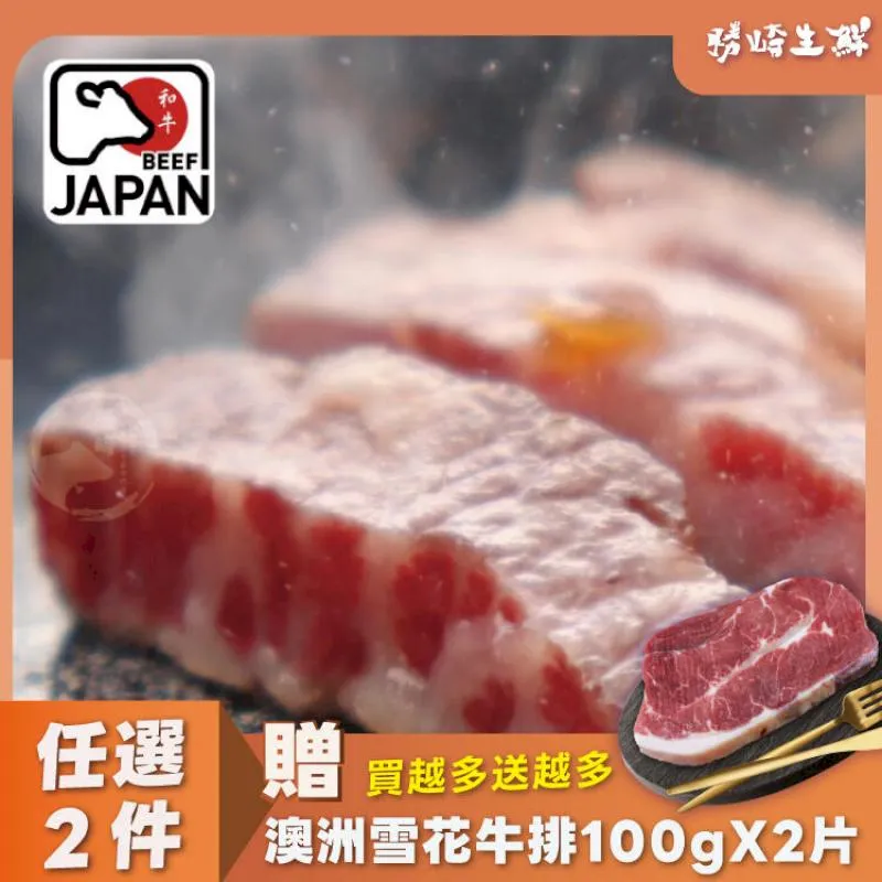 日本A5純種黑毛和牛紐約克牛排1片組(200公克/1片)【任選免運】 歷史價格詳細信息