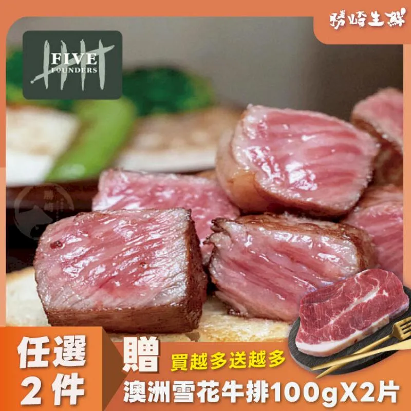 澳洲YP碳中和牛爆汁牛骰1包組(1包-150公克)【失溫2折出清】 歷史價格詳細信息