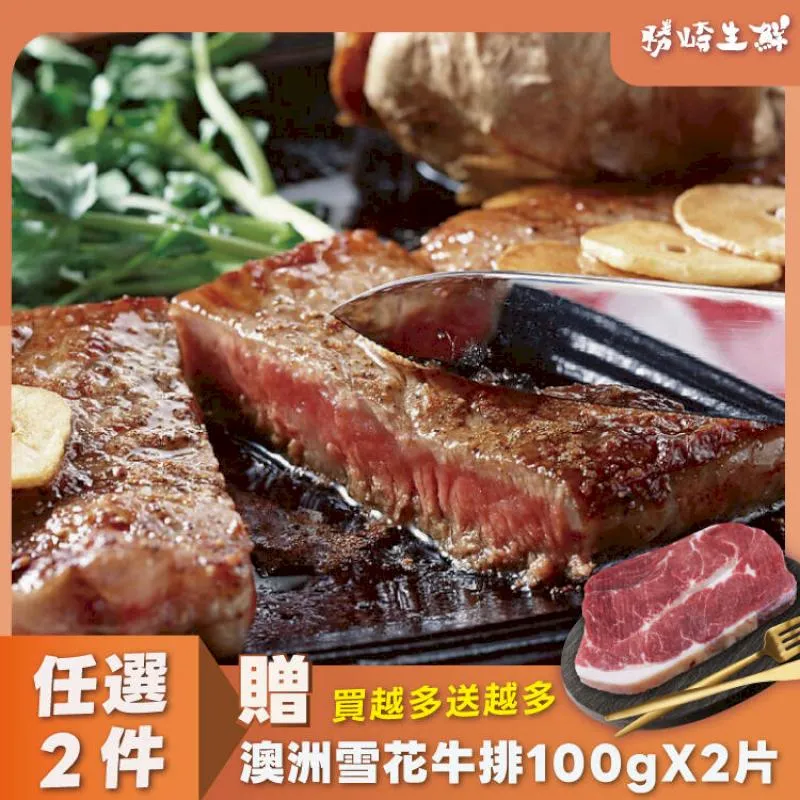 紐西蘭濕式熟成頂級肋眼牛排(200g /包) 歷史價格詳細信息