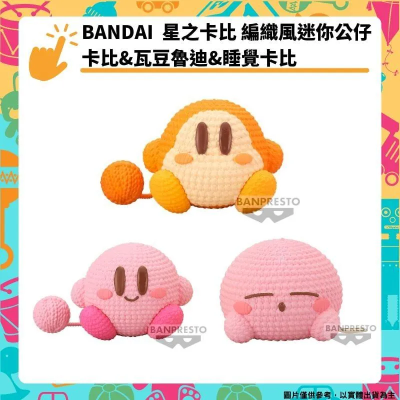 星之卡比 迷你好朋友-風語大樹房屋組 歷史價格詳細信息