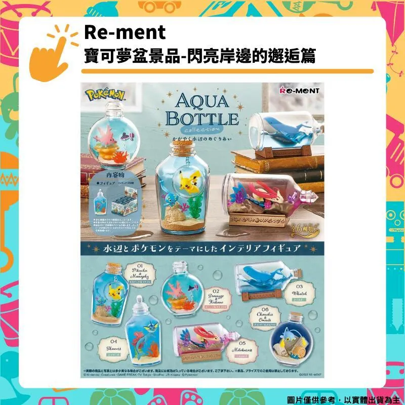 Re-ment 精靈寶可夢擴展世界P3 極凍雪原篇 公仔 盲盒【皮克星】預購8/14 歷史價格詳細信息