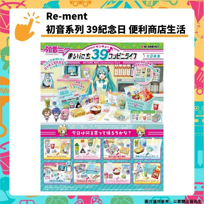 Re-ment 初音 四季物語 演奏季節的故事 混音系列 景品水晶球 全4種 歷史價格詳細信息