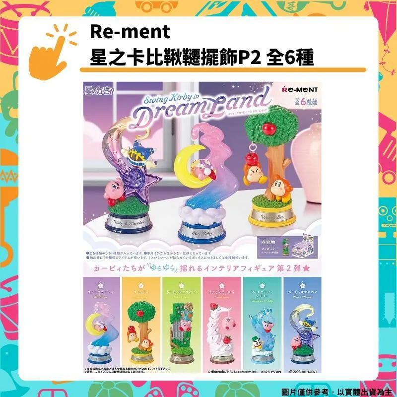 Re-ment 星之卡比好餓廚房場景組 全八種 盒玩 扭蛋 歷史價格詳細信息