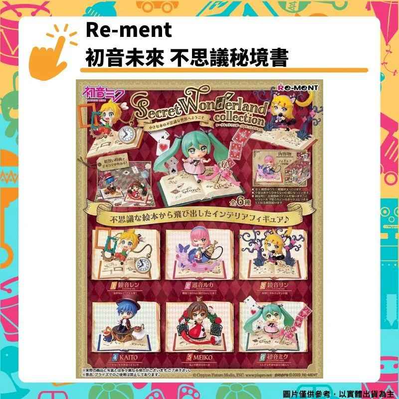 Re-ment 初音 四季物語 演奏季節的故事 混音系列 景品水晶球 全4種 歷史價格詳細信息
