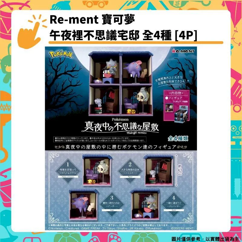 Re-ment 精靈寶可夢擴展世界P3 極凍雪原篇 公仔 盲盒【皮克星】預購8/14 歷史價格詳細信息