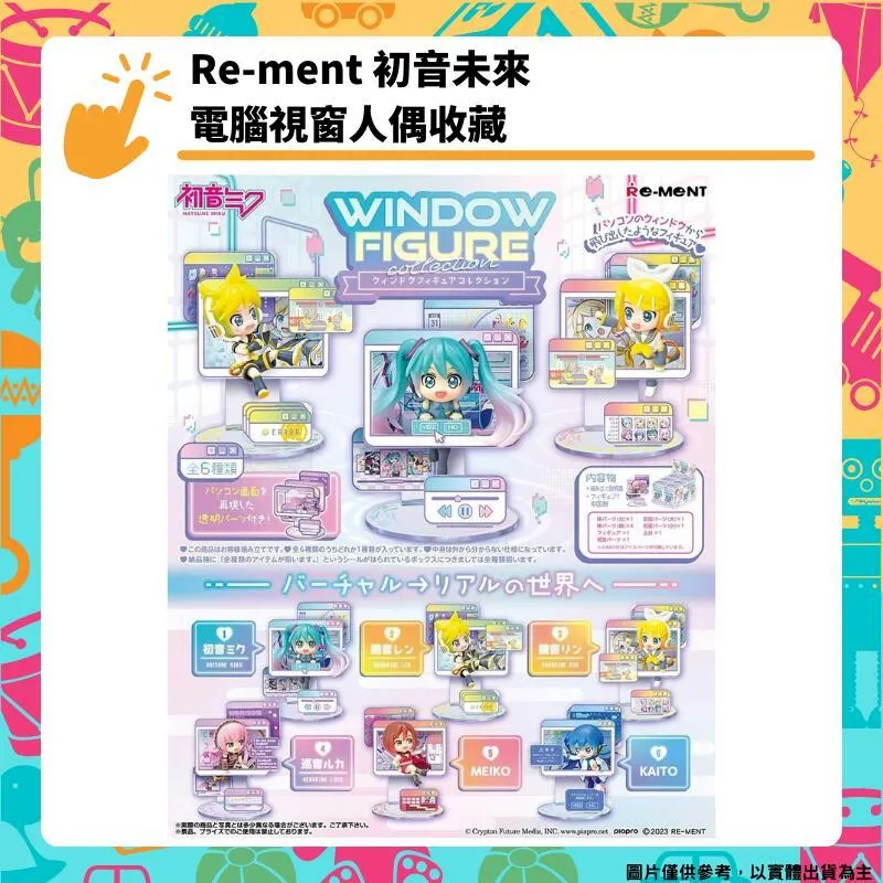 Re-ment 初音 四季物語 演奏季節的故事 混音系列 景品水晶球 全4種 歷史價格詳細信息