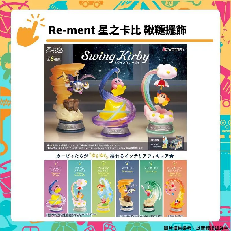Re-ment 星之卡比好餓廚房場景組 全八種 盒玩 扭蛋 歷史價格詳細信息
