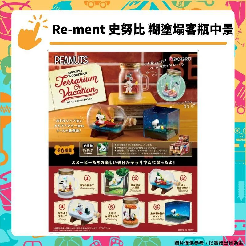 Re-MeNT 客美多咖啡 聯名系列 Komeda's Coffee 全6種 盒玩 珈琲店 歷史價格詳細信息