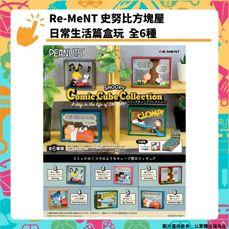 Rement 全職獵人 豆豆眼幻影旅團篇 團長微縮場景盲盒擺件 [現貨] 歷史價格詳細信息