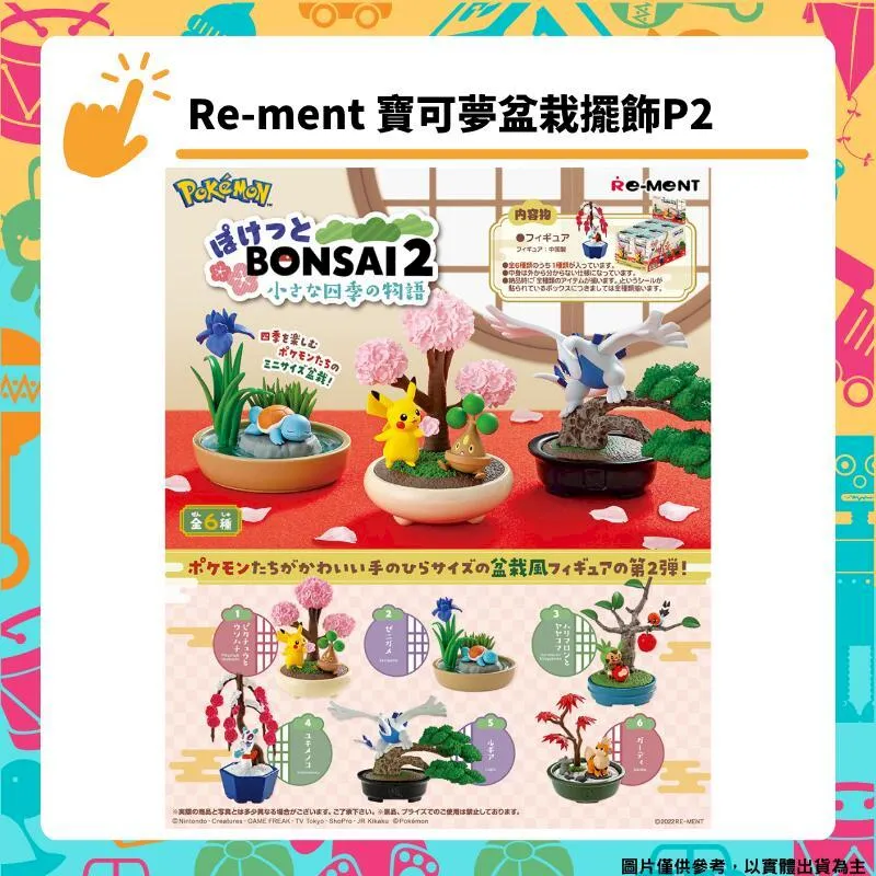 盆花擺飾 奼紫嫣紅 大尺寸款 歷史價格詳細信息