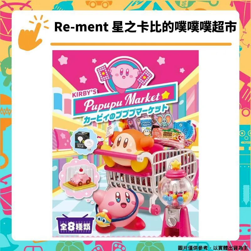 Re-ment 星之卡比好餓廚房場景組 全八種 盒玩 扭蛋 歷史價格詳細信息