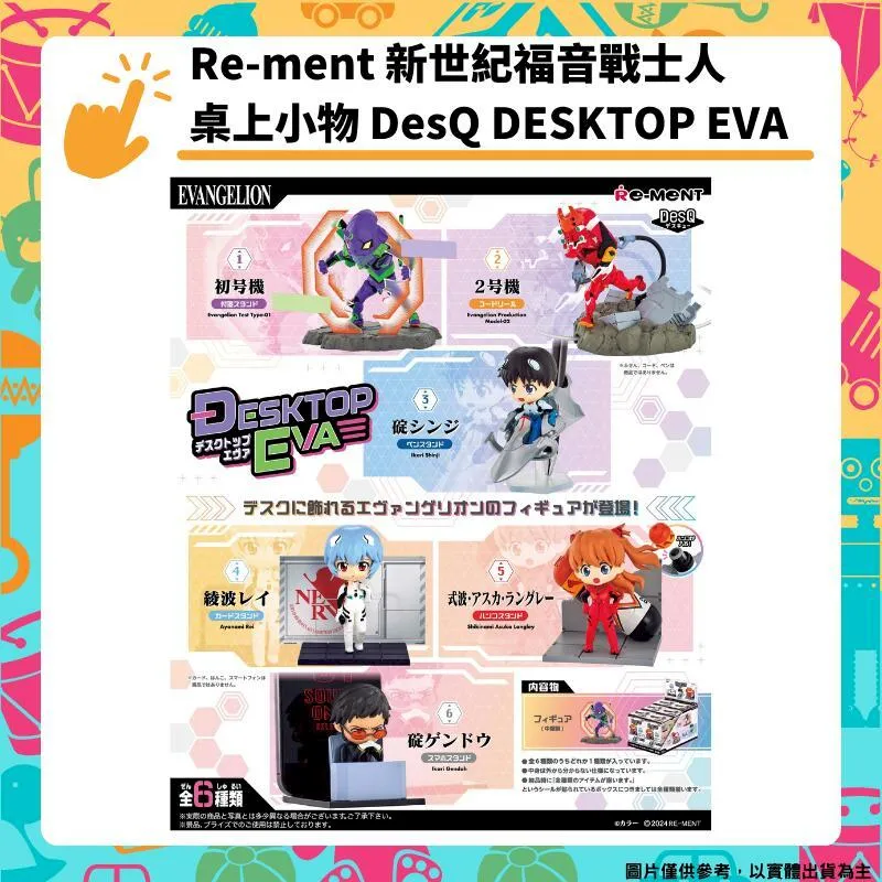 【RE-MENT】新世紀福音戰士系列 夢幻寶盒 Dreaming Pot 整組5種 歷史價格詳細信息
