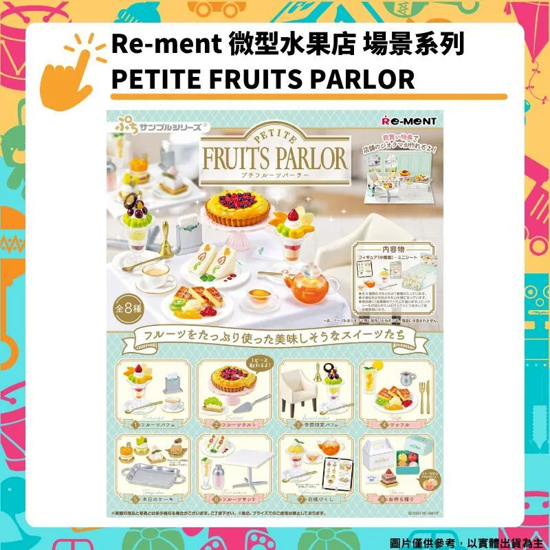 RE-MENT 迷你樣品系列 好喜歡麵粉類欸 中盒8入 不拆售 盒玩 豬帽子模型玩具 歷史價格詳細信息