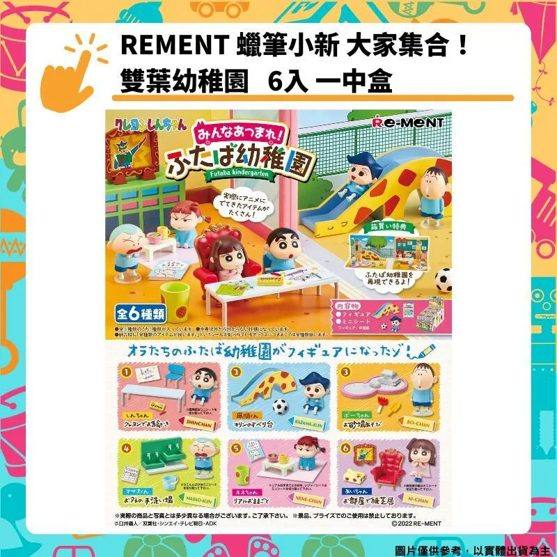盒玩 蠟筆小新 穿著睡衣道晚安的小新(全6種) 24/2【預購11/13】【GAME休閒館】 歷史價格詳細信息