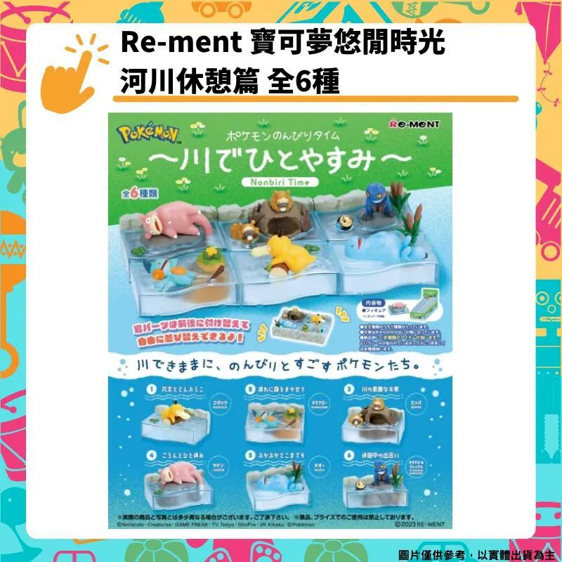 Re-ment 寶可夢圓形立體模型收藏集 全6種 盒玩公仔盲盒 伊布 Pokemon 歷史價格詳細信息