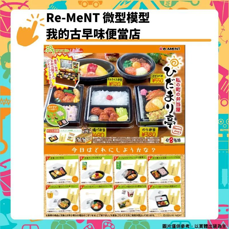 RE-MENT 迷你樣品系列 好喜歡麵粉類欸 中盒8入 不拆售 盒玩 豬帽子模型玩具 歷史價格詳細信息