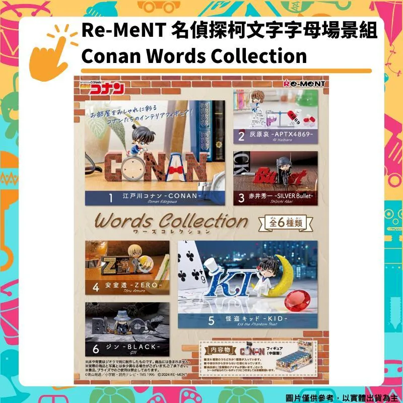 Re-Ment 名偵探柯南 電影院盒玩 第2彈 P2 6+1隱藏 【金玉堂文具】 歷史價格詳細信息